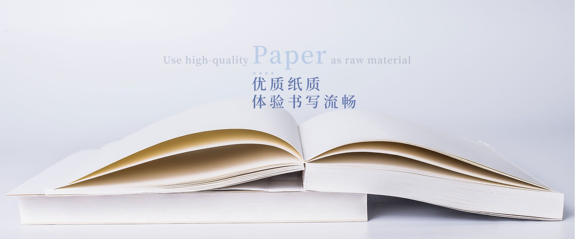 優(yōu)質(zhì)紙張 體驗書寫流暢